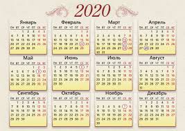 Родительские субботы в 2020 году